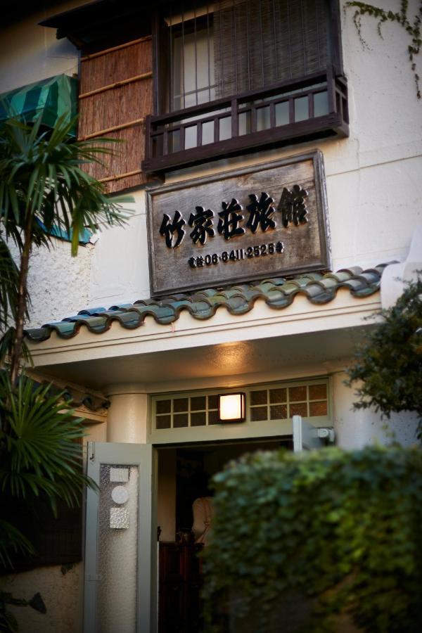 Takeyaso Ryokan อามางาซากิ ภายนอก รูปภาพ